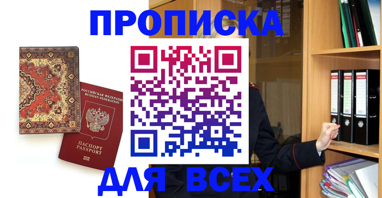 временная регистрация адрес в Людиново