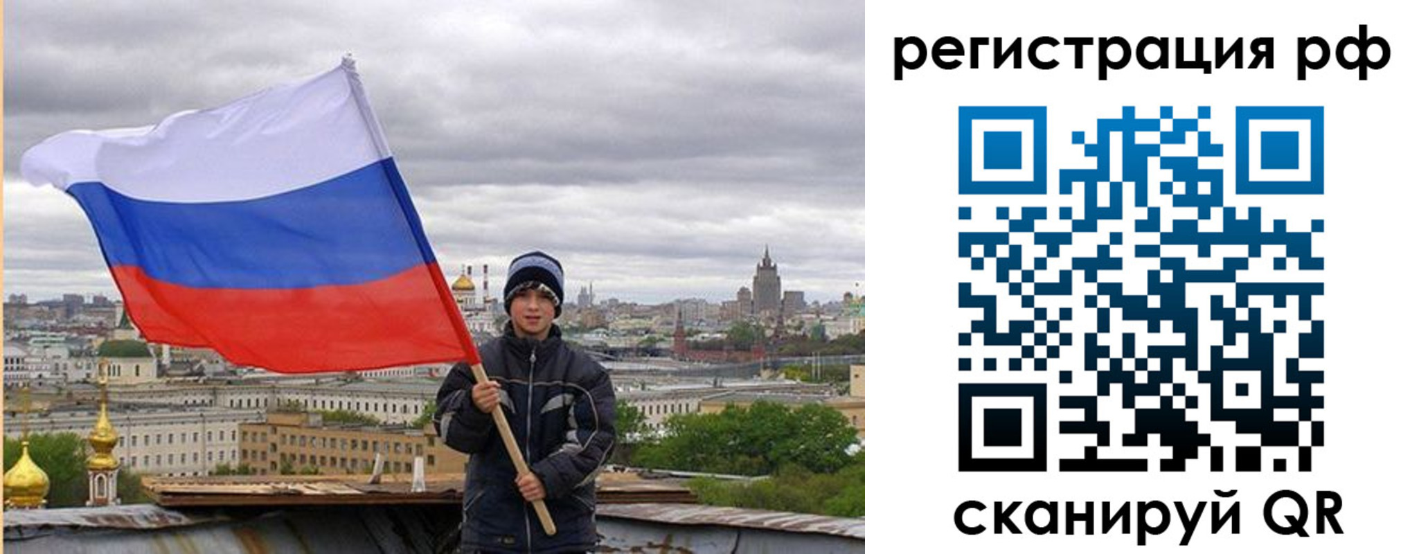 временная регистрация в Людиново