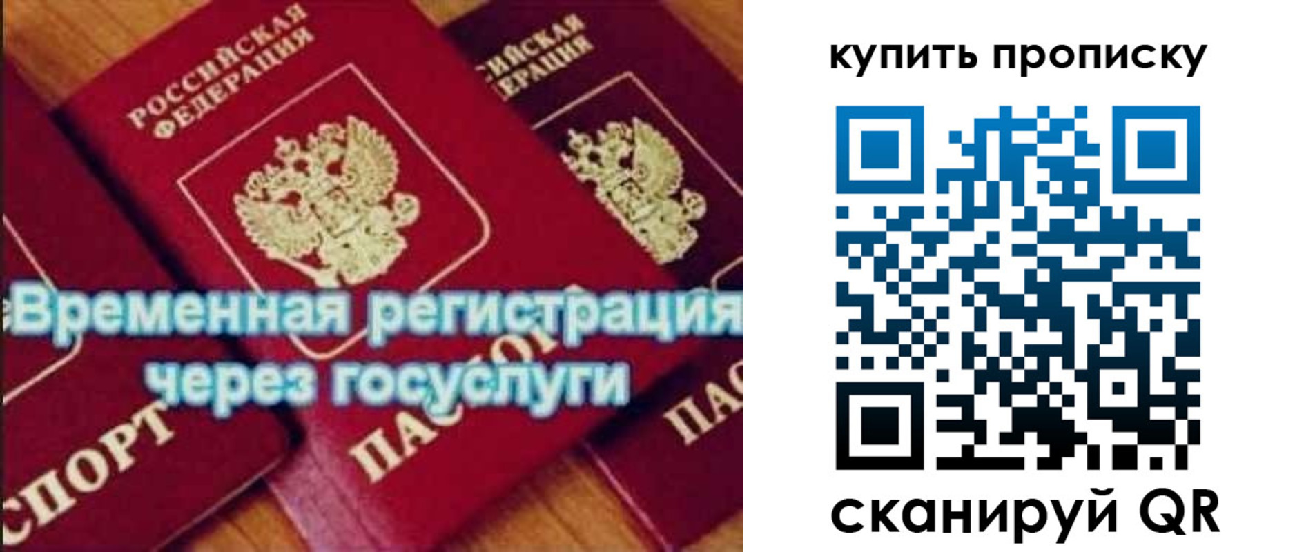 прописка для работы в Людиново