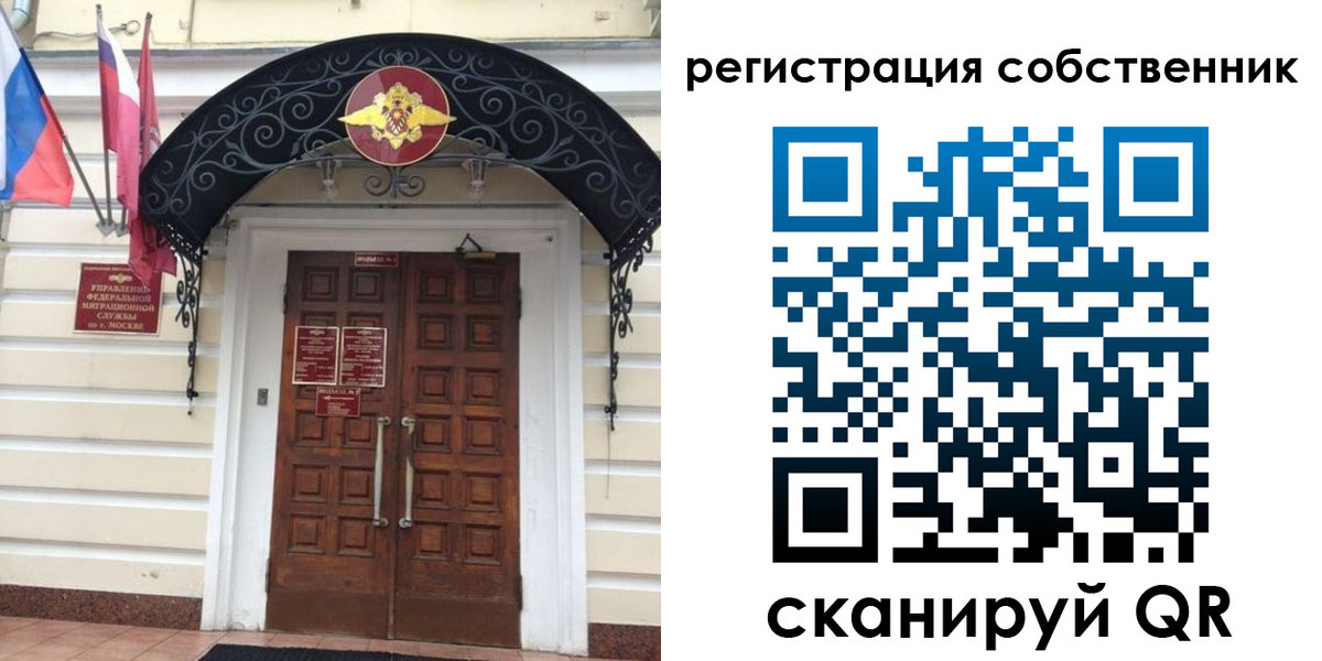 прописка от собственника в Людиново