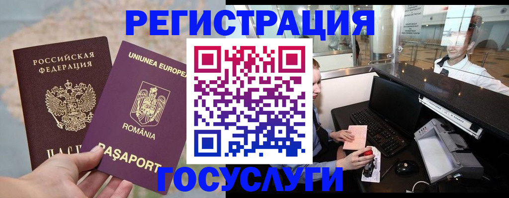 прописка 2025 в Людиново