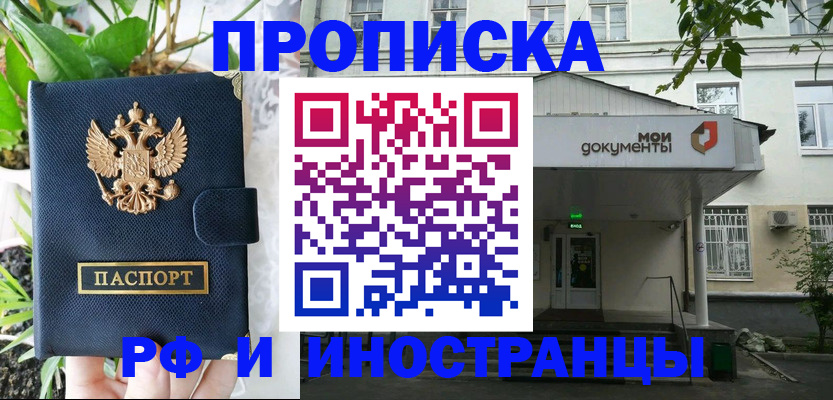временная регистрация в квартире в Людиново