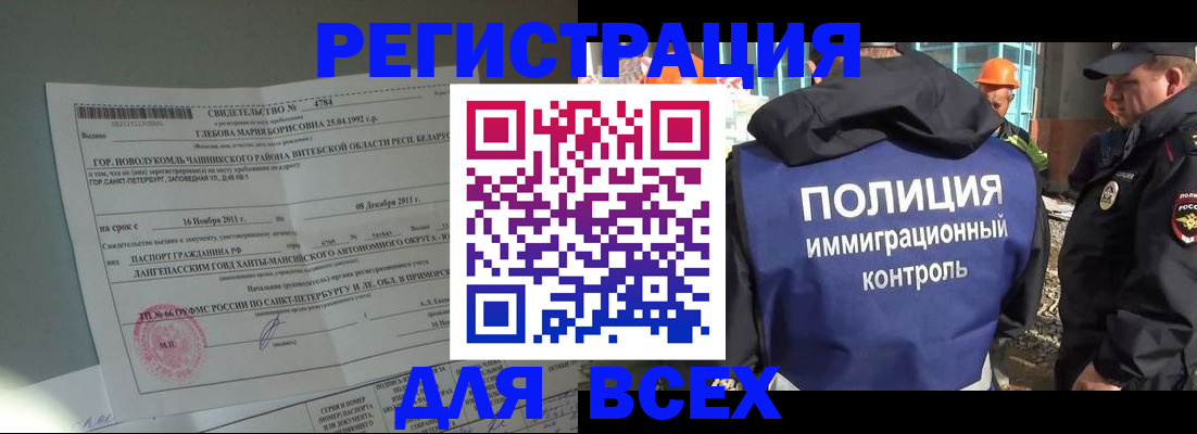 временная регистрация купить в Людиново