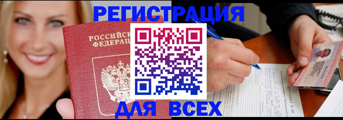 прописка поиск в Людиново
