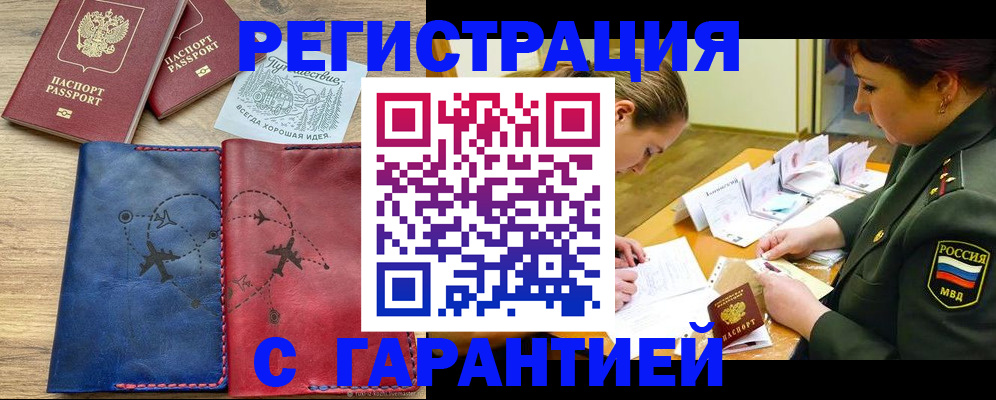 прописка паспорт в Людиново