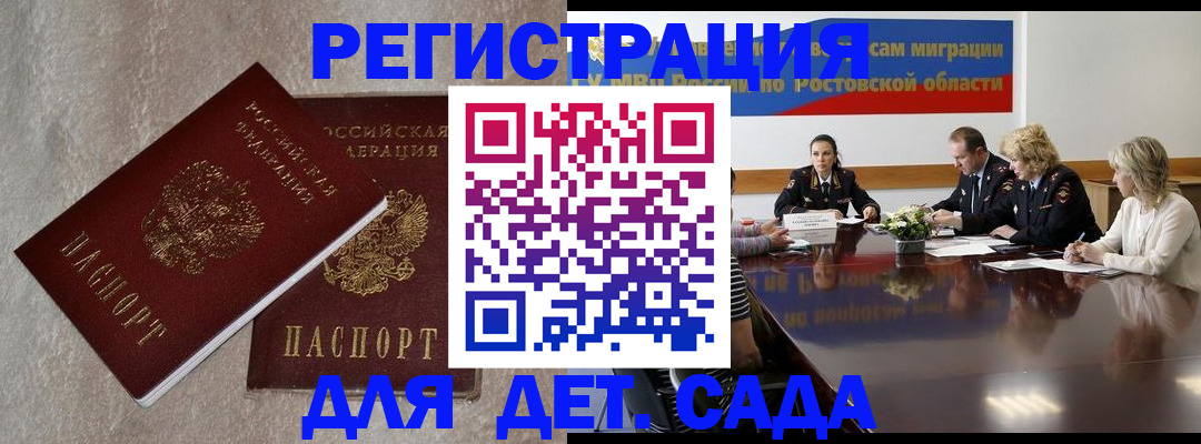 прописка 2025 в Людиново